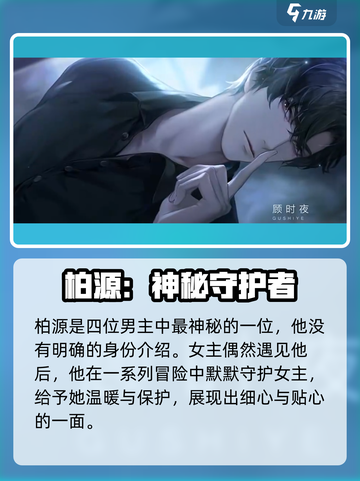 世界之外男主是谁介绍截图3