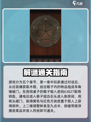 阴阳锅2同心劫通关秘籍🔥全图解攻略来啦！🎮截图2