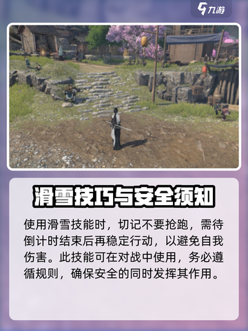 逆水寒手游御物而行怎么做介绍截图4