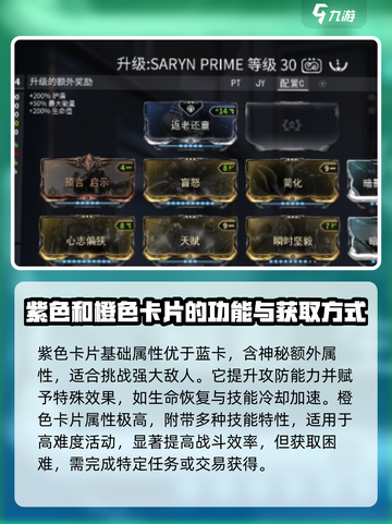 星际战甲手游🔥强度卡等级大揭秘！🚀截图3
