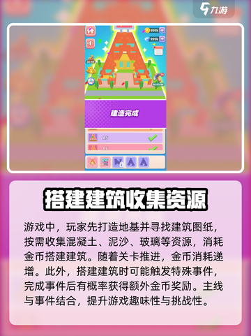 建筑世界🔥好玩吗？评测解析分享⚡截图3