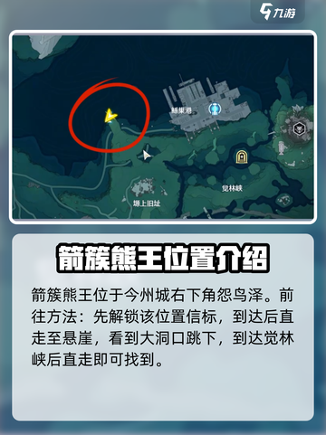 鸣潮120级怪物位置在哪介绍截图2