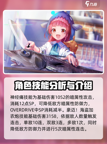 炽焰天穹瑞原蓝娜怎么样介绍截图3