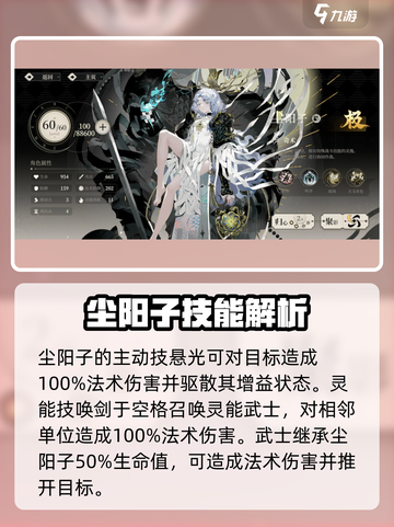 野火流明尘阳子强吗介绍截图2