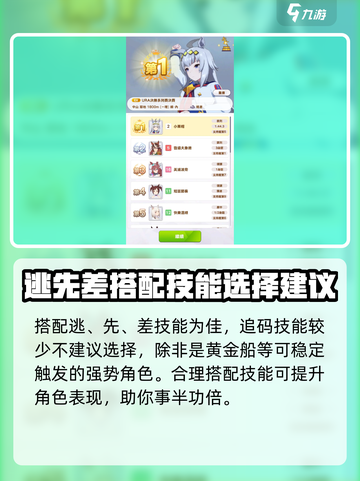 闪耀优俊少女竞技场阵容搭配攻略介绍截图3