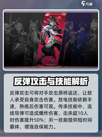 苍翼混沌效应新手推荐角色有哪些介绍截图5