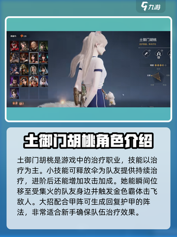 永劫无间手游🔥英雄玩法全揭秘！新手必看👇截图3
