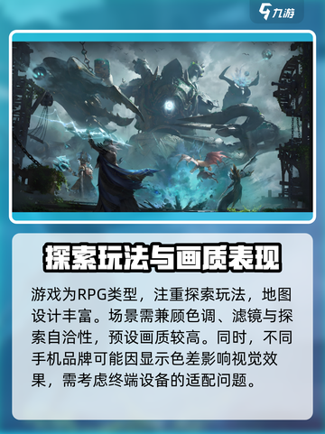 龙息神寂画质怎么样介绍截图2