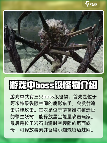七日世界怪物有哪些介绍截图2