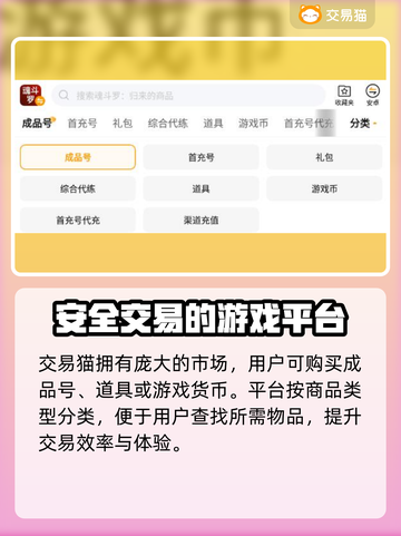 魂斗罗归来🔥账号购买平台推荐，稳上分！截图3