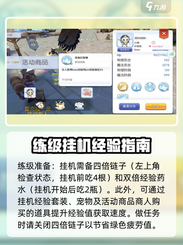 仙境传说🔥法师练级最新超快路线推荐！✨截图4