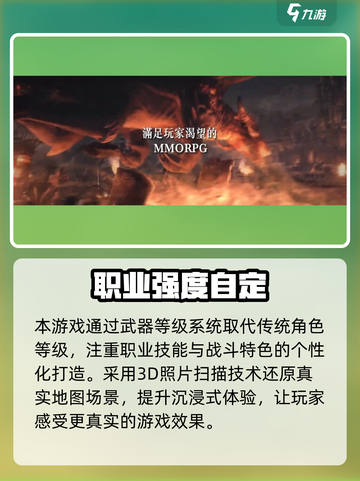 《权力之望》手游震撼上线！🔥截图4