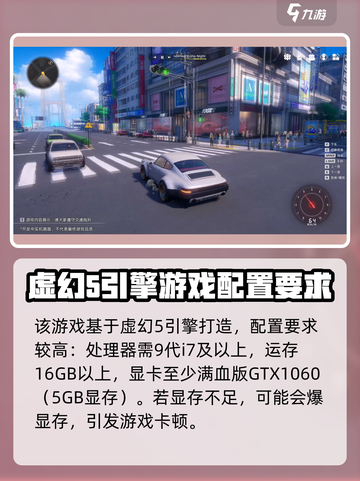 异环配置要求介绍介绍截图3