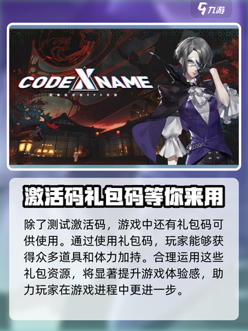 女神异闻录夜幕魅影激活码分享介绍截图3
