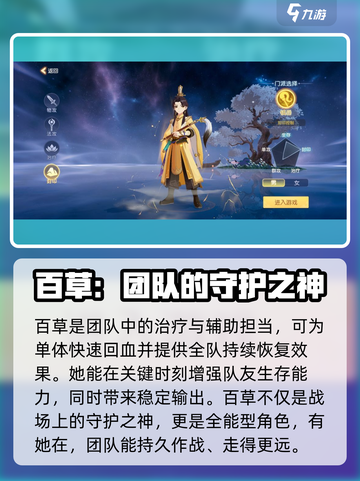 离火之境职业选择攻略介绍截图5