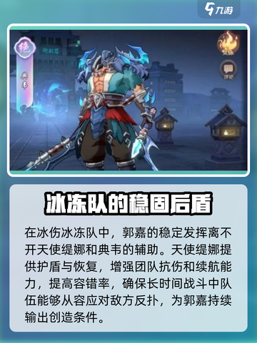 镇魂街破晓郭嘉🔥超强辅助，助你战无不胜！截图8
