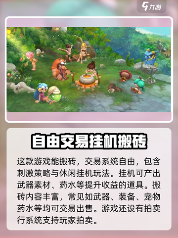 石器时代觉醒能搬砖吗介绍截图2