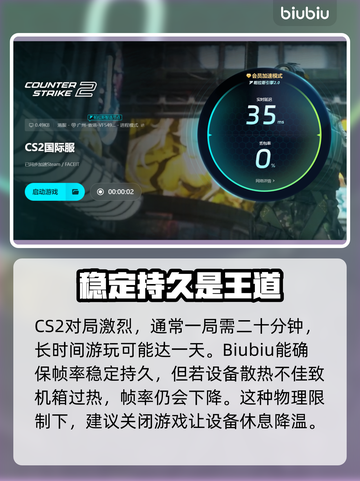 CS2掉帧严重？🔥一招解决流畅吃鸡🎮截图6