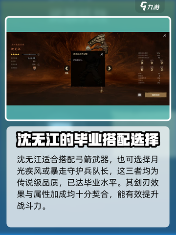 剑灵2🔥沈无江技能效果曝光，超强实力逆天改命！截图4