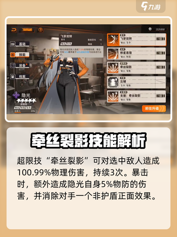 新月同行🔥隐光练了不后悔！强度超乎想象⚡截图4