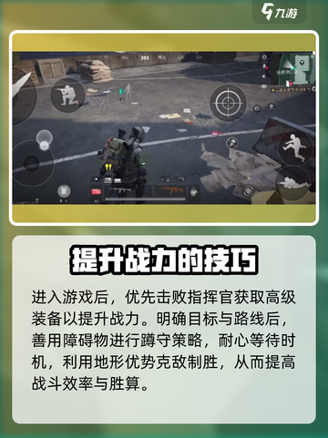 萤火突击😎走位技巧大公开！游戏操作✨必看截图3