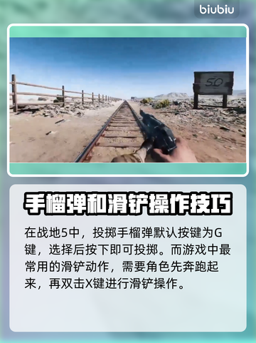 战地5🔥手榴弹按键教学，新手必看！💥截图2