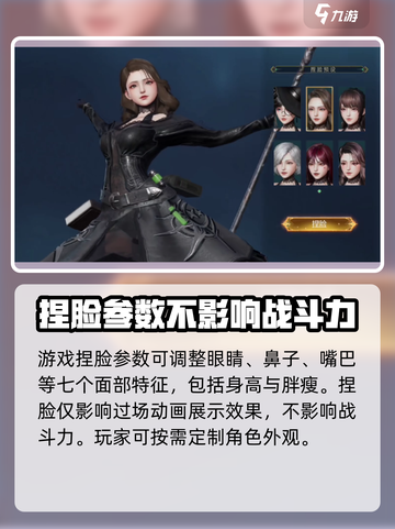 神魔大陆捏脸是什么介绍截图2