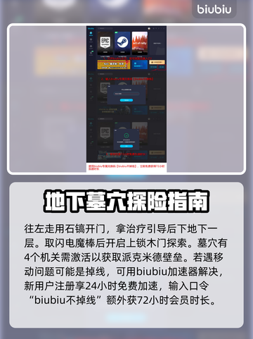 雾锁王国🔥王后陵墓主线完成攻略📍截图3