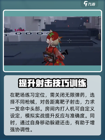 卡拉彼丘靶场位置介绍介绍截图4