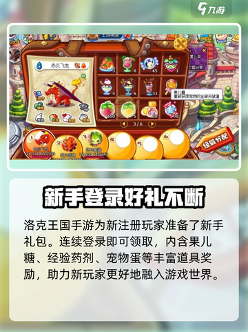 洛克王国手游道具获取秘籍🔥玩家必看！截图4
