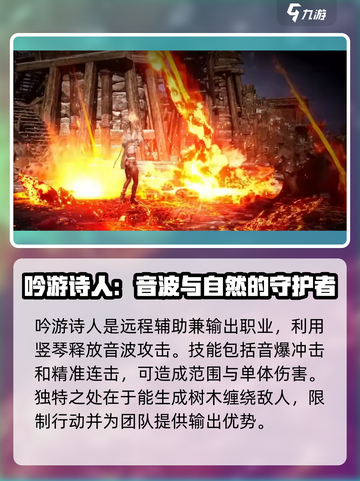 尤弥尔传奇🔥职业技能大揭秘💥截图4