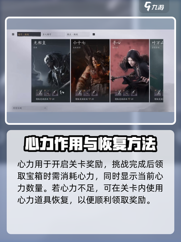 燕云十六声体力全解密！💥玩转游戏就靠它🔥截图3