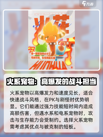 洛克王国世界属性特性介绍介绍截图4