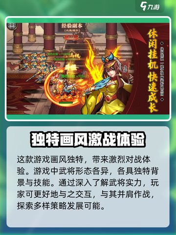 街机之三国战记🔥手游玩法技巧大揭秘！截图3