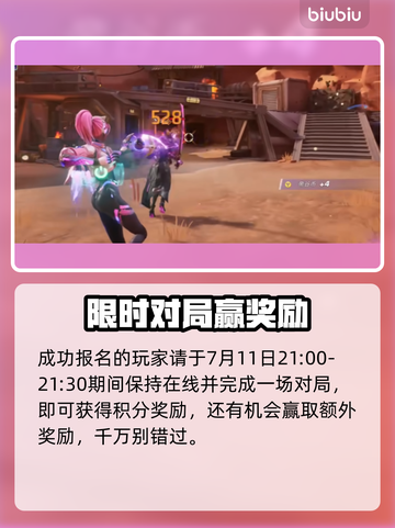 🎮矩阵零日危机终测招募开启！🔥截图3