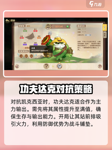 西普大陆手游凯克希亚打法🔥一招制胜攻略！截图4