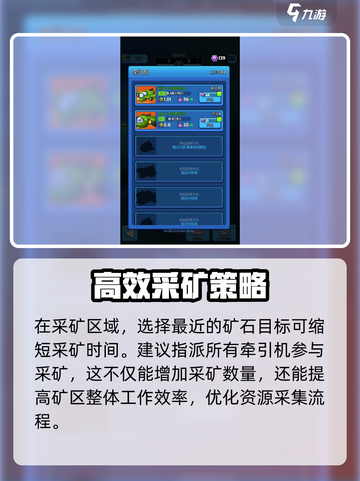 走开外星人🔥星级矿区开采攻略来啦！💎截图2