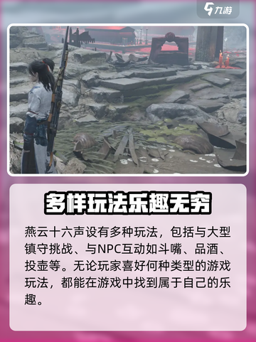 燕云十六声🔥仲吕测试资格获取方法大公开！截图5