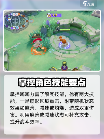 宝可梦大集结嘟嘟力玩法攻略介绍截图2