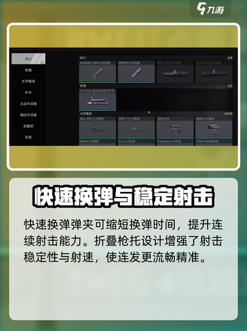 🔥萤火突击最强配件攻略！✨截图3