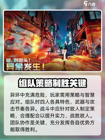 异环什么时候出介绍截图3