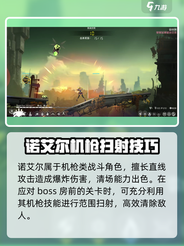 苍翼混沌效应诺艾尔是谁介绍截图4