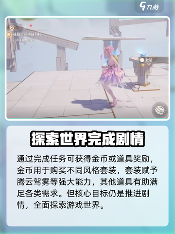 无限暖暖小游戏台球怎么玩介绍截图4