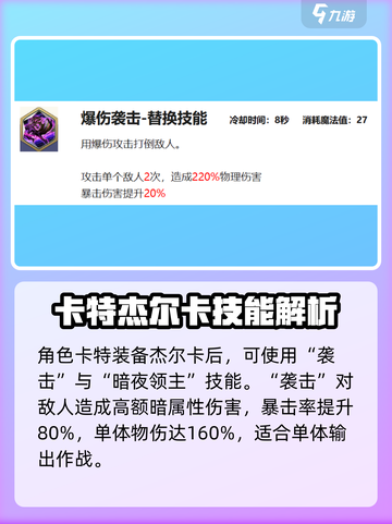 剑与骑士团🔥杰奈卡强度爆表，必练角色！截图3