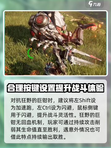 荒野起源狂野的巨钳怎么样介绍截图2