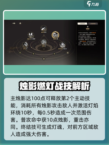黑色信标瞑怎么玩介绍截图3