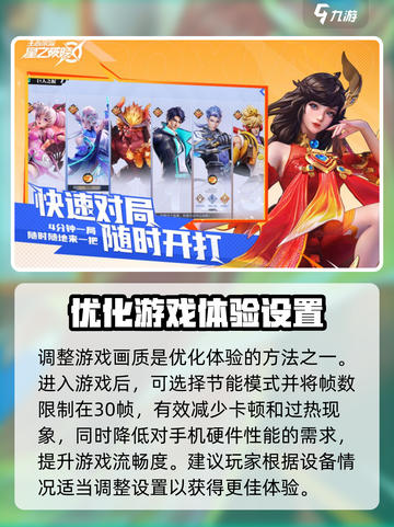 星之破晓机型不适配？💥一键解决攻略来了！📱截图2