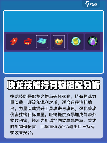 宝可梦大集结快龙怎么玩​介绍截图7