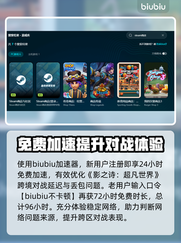影之诗超凡世界延迟？❌这几招教你轻松解决！🔥截图3