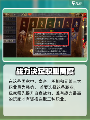 狂暴传奇巅峰争霸攻略介绍截图3